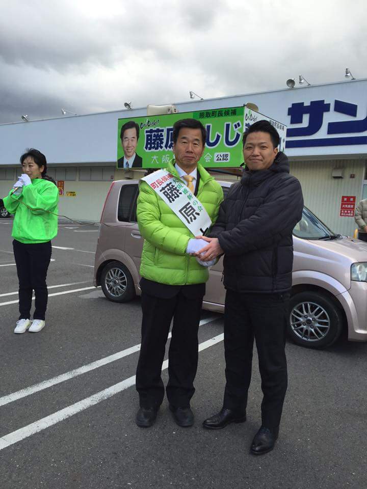 藤原としじ・永野耕平